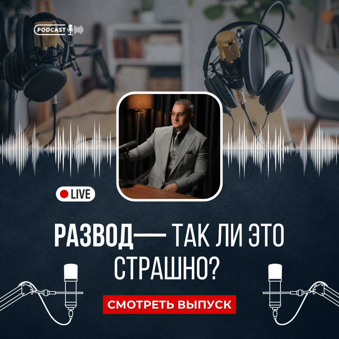 Прекращение семейных отношений. Расторжение брака.